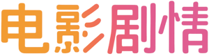 三级伦理电影剧情网